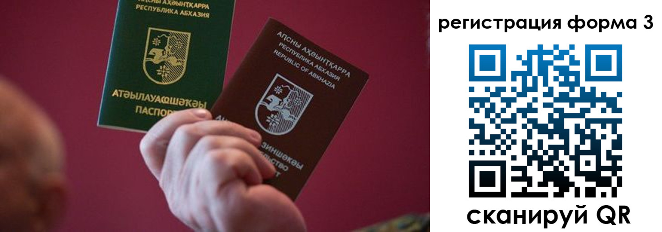 временная регистрация для школы в Никольском